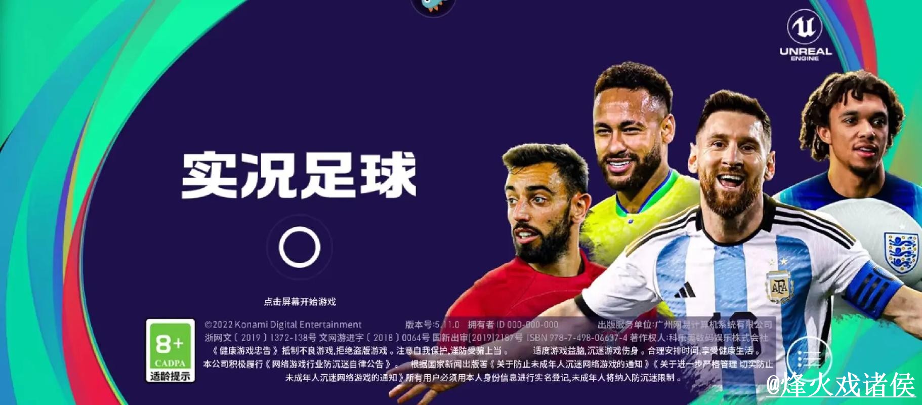 世界杯苹果版入口整理，官网入口与手机端使用参考