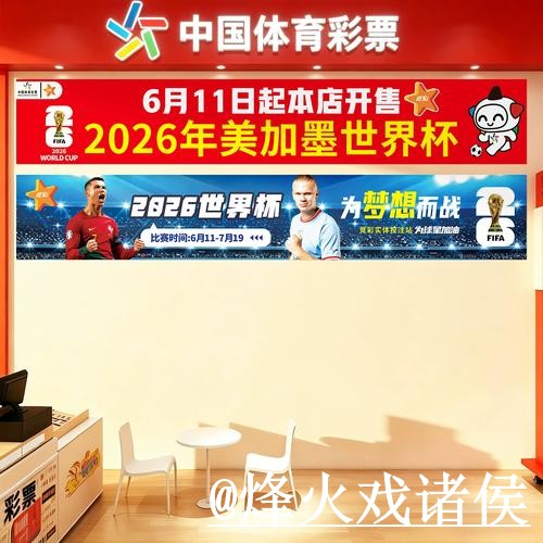美加墨世界杯竞猜平台入门指南，规则理解与登录问题说明